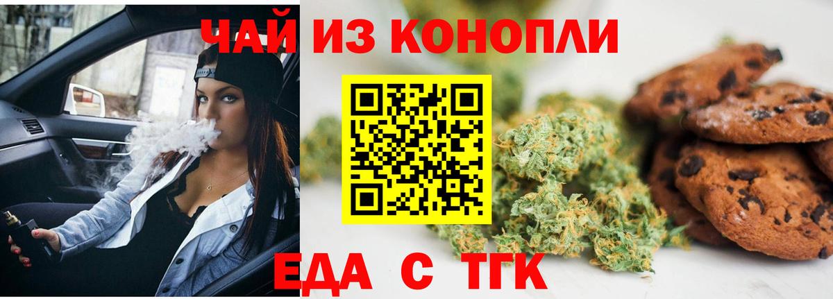 Белово  Еда ТГК марихуана  Вход с VPN 