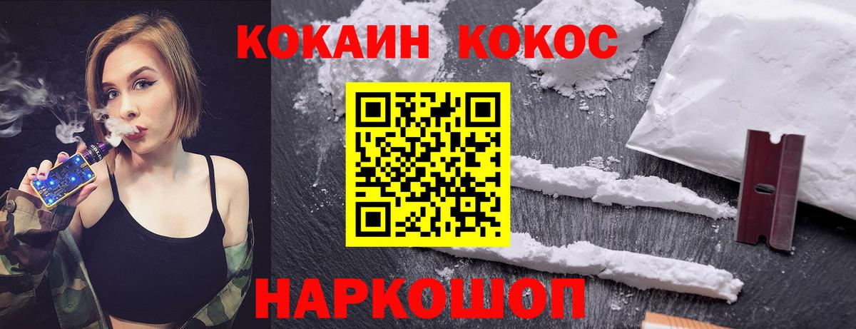 КОКАИН  КОКАИН Columbia  Вход с VPN  Белово  Cocaine Эквадор 