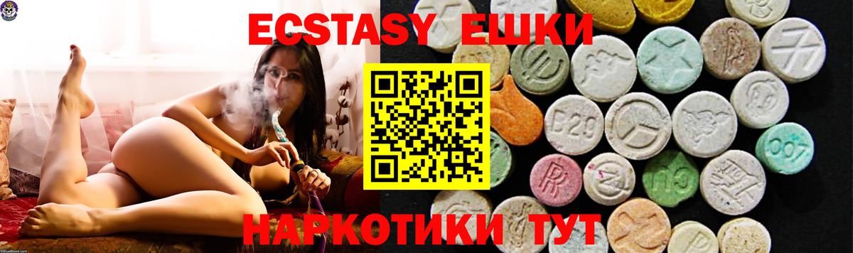 Ecstasy круглые  Ecstasy  Вход с VPN  Белово  ЭКСТАЗИ Cube 