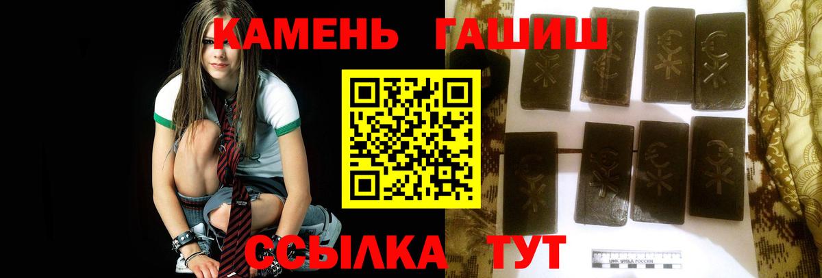 ГАШИШ Cannabis Белово