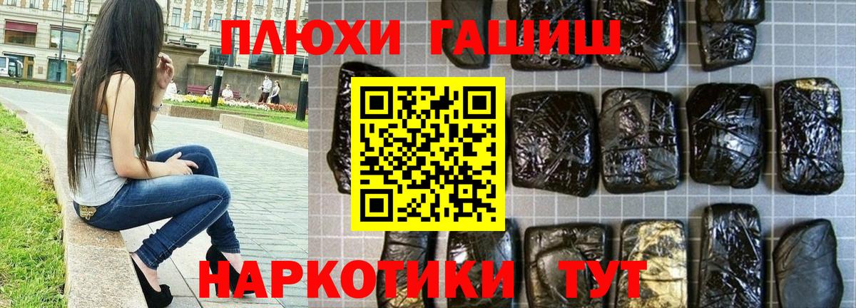 Белово  ГАШИШ гарик  ГАШИШ Cannabis  Вход с VPN 