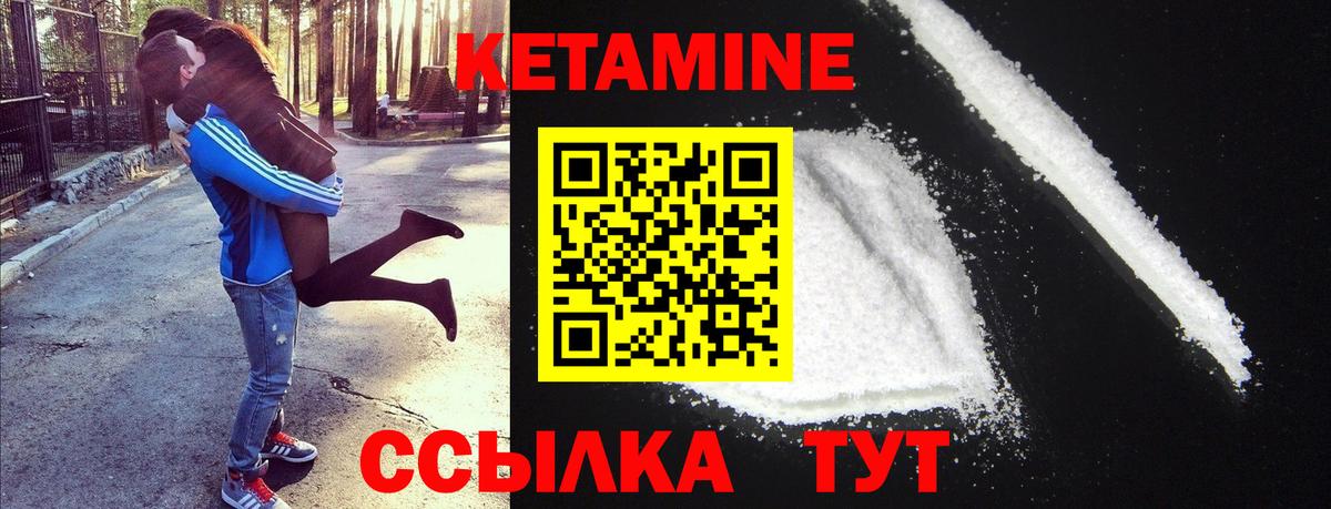 Белово  Кетамин ketamine  Вход с VPN 