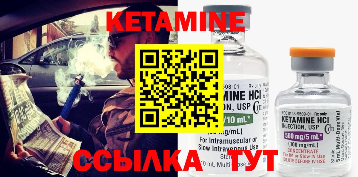 КЕТАМИН VHQ Белово