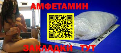 амфетамин Боровичи