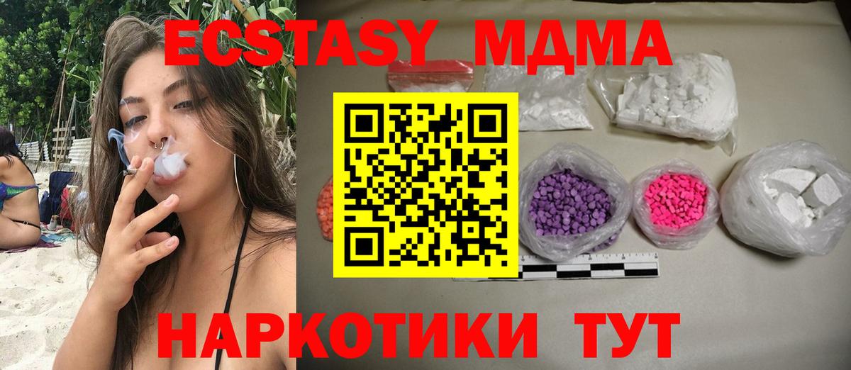 MDMA crystal  Вход с VPN  MDMA  Белово 