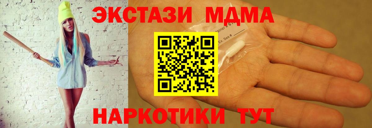 MDMA молли Белово