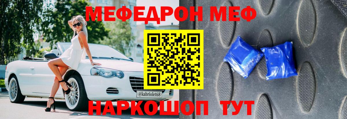 Меф кристаллы Белово