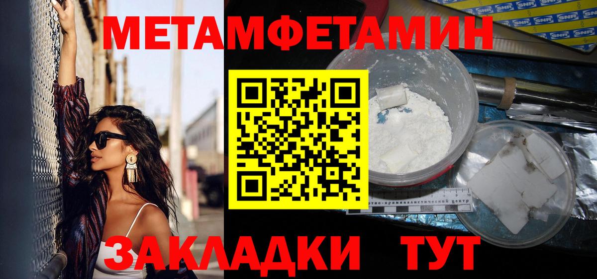 Метамфетамин мет Белово