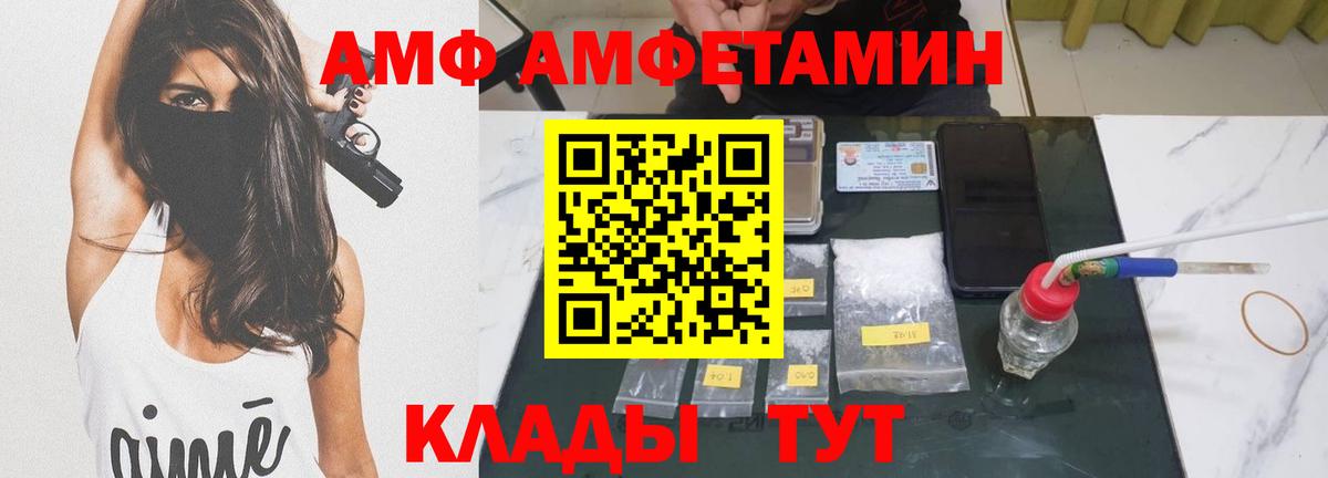 МЕТАМФЕТАМИН мет  Вход с VPN  Белово 