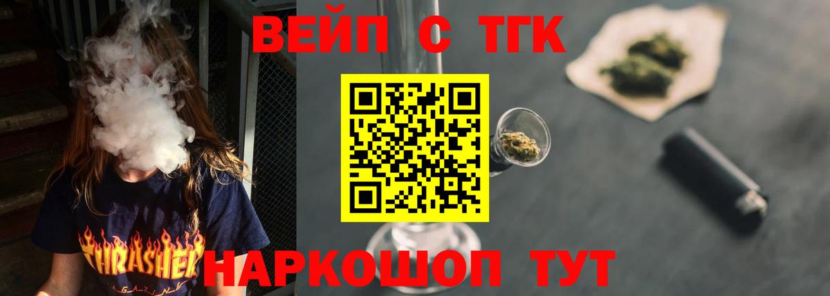 Дистиллят ТГК концентрат  Вход с VPN  Белово 